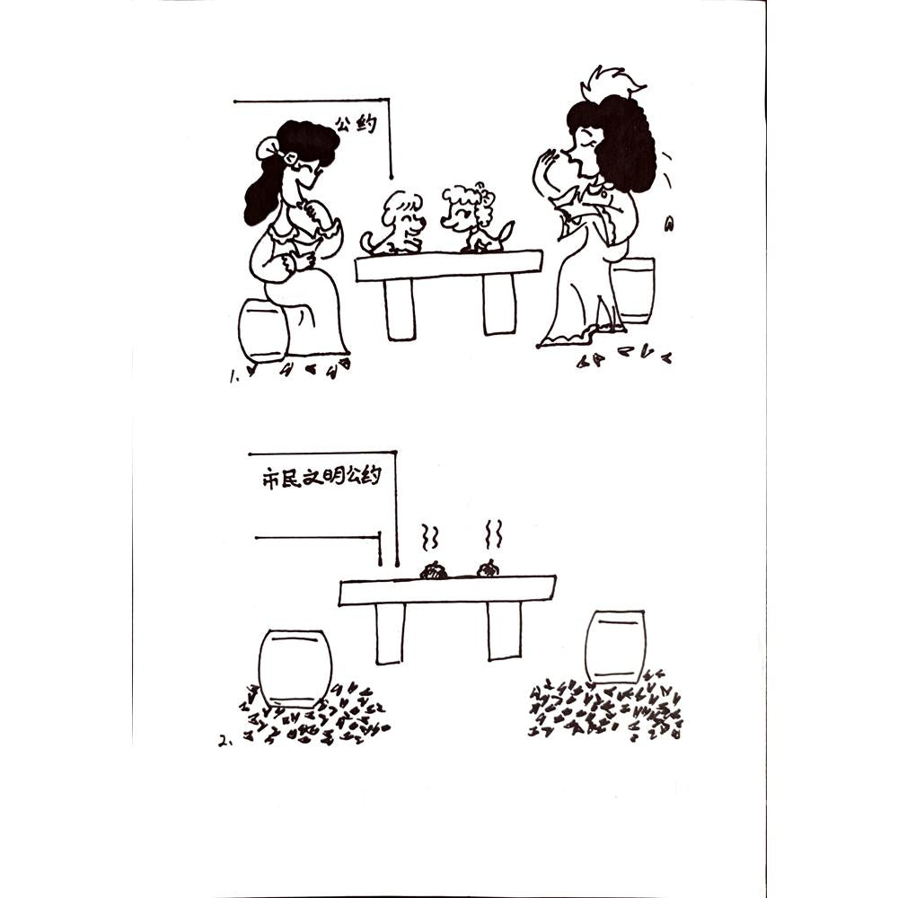 Mehrdad Samadi Zakaria 29x21cm Original Cartoon BOD00001