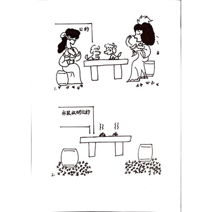 Mehrdad Samadi Zakaria 29x21cm Original Cartoon BOD00001